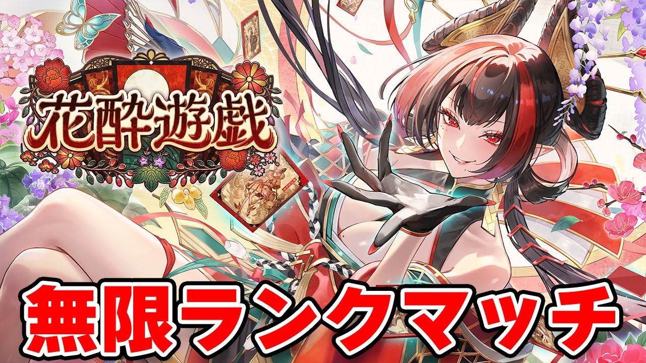 【シャドバWB】進化ミッド←ミルティオ  グラマス帯で新環境ガチランクマッチ【花酔遊戯】