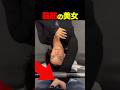 【筋トレ】美女マッチョとのオッフな瞬間 #shorts