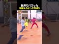 世界でバズった芸能人のセンス TOP5 #サッカー