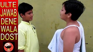 That Friend who always give negative reply | Ulte jawab dene wala Dost funny Video | N.I.B. Videos !