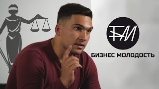 ЧЕМ ЗАКОНЧИЛСЯ СУД С БИЗНЕС МОЛОДОСТЬЮ / Босс без Бабос