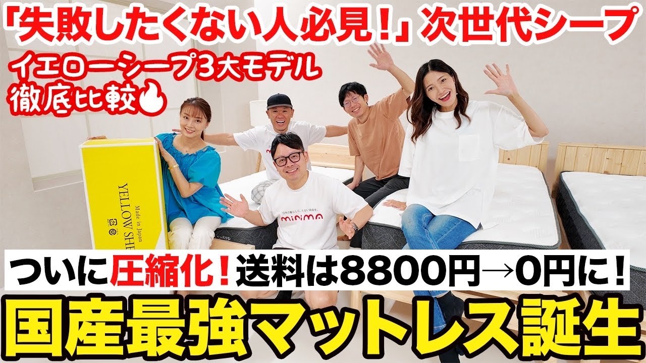 The popular mattress has evolved even further! What does it mean