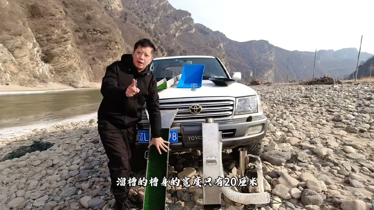 450元入手大型手工淘金溜槽，真的太超值了！#大型手工淘金溜槽 #大型淘金溜槽 #大型手工淘金工具