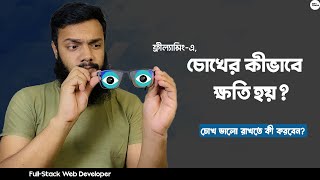 EYE GLASS FOR FREELANCER | SOFT-CODER BD. screenshot 5