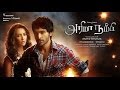 Arima Nambi New Movie Trailer | Vikram Prabhu I Priya Anand |