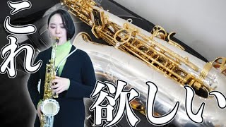 【ヤナギサワサックス/Yanagisawa Saxophone】全音楽譜出版社90周年記念モデルを試奏！