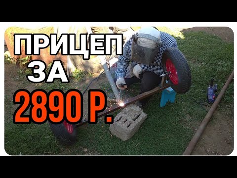 Как сделать прицеп для лодки своими руками видео