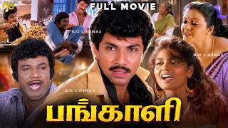 Pangali Tamil Full Movie HD | Sathyaraj | Bhanupriya | Goundamani | Manorama | Family Action Drama