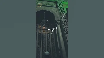 إلهي مناجاة المنشد محمود الحمود 
