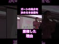 れいわ新選組がガーシの処分を決める決議を棄権した理由