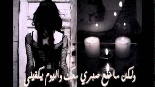 Video thumbnail of "تعبت حسين الجسمي"