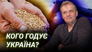 ЗЕРНОВИЙ КОРИДОР: Як Україна втримує експорт під обстрілами – Леонід Козаченко