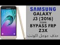 Samsung J320G FRP Reset | J3 2016 Google Account Bypass Done By Z3X Samsung Tool_100%