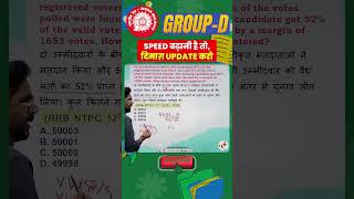 Gagan Pratap Sir ke आसान Railway Maths Shortcuts | PYQ for Upcoming Exams & जल्दी Selection #shorts
