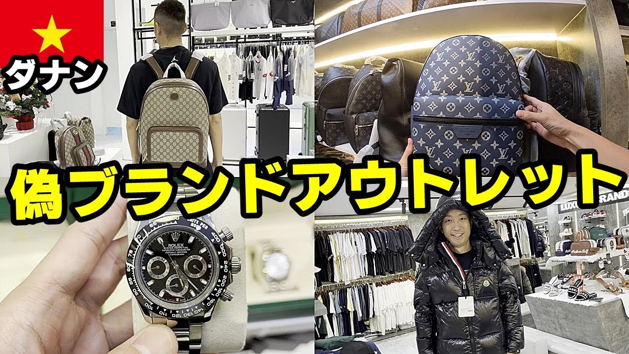 ルイヴィトン ROLEX バレンシアガ ダナンは韓国系スーパーコピーアウトレットinベトナム