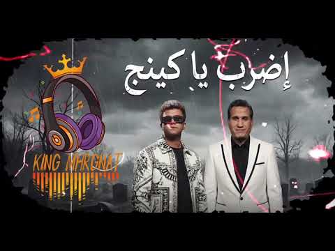 اضرب يا كنج عصام صاصا  احمد شيبه فلم الكنج محمد امام