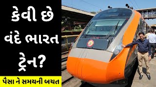 પ્લેનને ટક્કર મારે એવી સુવિધા | New Saffron Vande Bharat Express Train | Ahmedabad to Mumbai