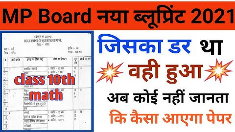 class 10 math blueprint 2021 mp board|mp board blueprint 2021 class 10|class 10 math blueprint 2021