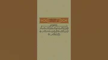 سورة الناس أحمد العجمي