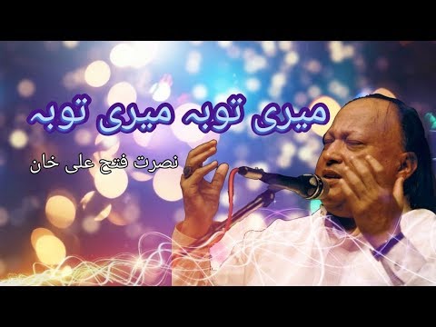 میری توبہ میری توبہ نصرت فتح علی خان Meri Toba Meri Toba Qawali Nusrat Fateh Ali Khan