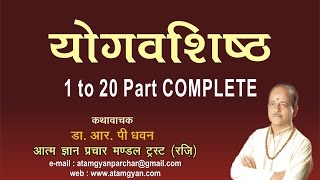 YOG VASHISHT-Part-1 to 20 Complete BY DR. RP DHAWAN 