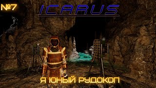 ICARUS. Икарус. №7