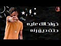 حالت وتس عصاام صاصا وحمو طيخا طب هوا في كدا بقي بزمه 