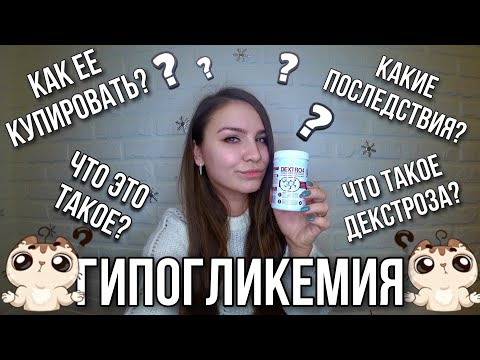 Видео: Растворяется ли декстроза в этаноле?