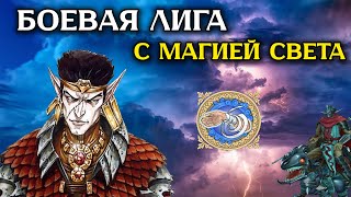 Герои 5 - Играем за Боевую Лигу теней (БЕЗ ЗАГРУЗОК, Сложность: Герой) (Заказ стрима)