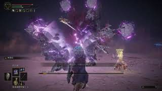 Elden ring艾爾登法環｜「碎星」拉塔恩囚犯實戰　只用岩石術砸死「碎星」拉塔恩？　打法雖然很醜但很實用，輸出交給NPC隊友就對了!!