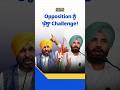 ਮਾਨ ਸਾਬ੍ਹ ਦਾ Opposition ਨੂੰ ਖੁੱਲ੍ਹਾ Challenge! #bhagwantmann #punjabgovernment #punjabnews #news