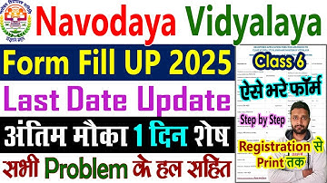 Navodaya Form Fill Up 2025 Class 6 || NVS Class 6 Admission 2025 Online Apply Ka Form Kaise Bhare