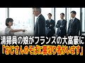 清掃員の娘がフランスの大富豪に「おじさんのそばに、裏切り者がいます」|感動の実話|衝撃の逆転劇|人生ドラマ|