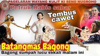 wiwit sore📍Bagong petruk lucu pol📍wayang kulit ki seno nugroho