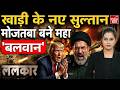 Lalkar With Ritu Singh | Tehran Iran America Israel | Trump Khamenei Netanyahu | Middle East War