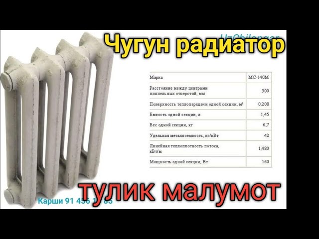 #ЧУГУН РАДИАТОP #chuyan radiator xadida xammasini bilib oling!