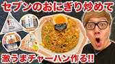 最強tkg ツイッターで60万いいね獲得の極上の卵かけご飯作ってみた 焼きtkg Youtube