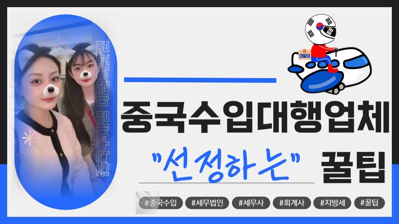 중국 수입 대리점 중국 물류와 믿을 수 있는 거래 노하우! 3