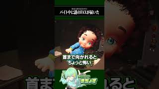 謎のFAX VS 反抗的なビビり【 #dollmare  】#ホラーゲーム
