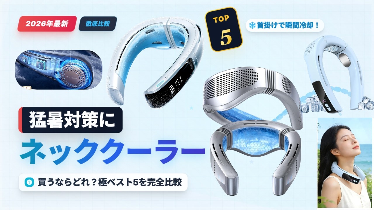 The Ultimate Solution for Extreme Heat!❄️ Top 5 Neck Coolers