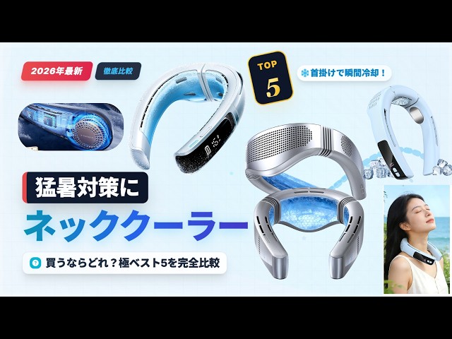 早い者勝ち☆*。折りたたみ ネッククーラー The Ultimate Solution for Extreme Heat!❄️ Top 5 Neck Coolers