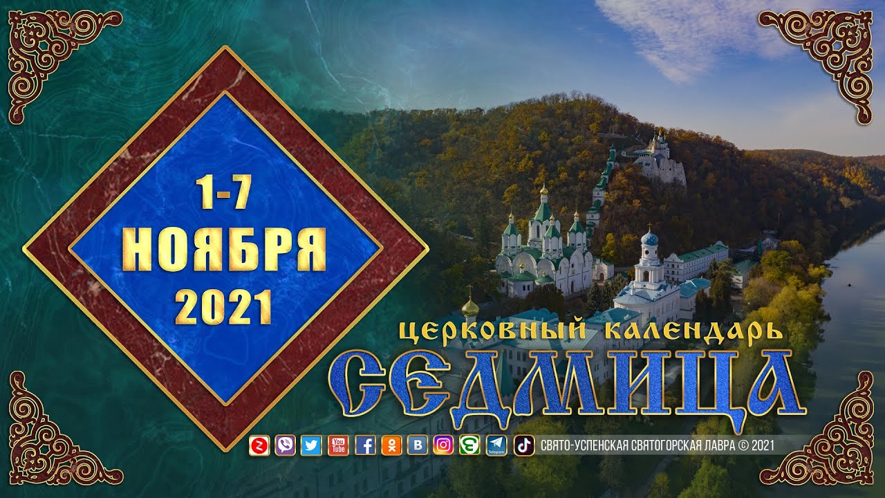 Картинки по запросу календарь на 2019 год с праздниками Календарь, Религия, Поле