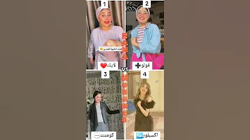 الرك علي النية وانا نيتي انتي كل عارف انك 2024 تيك توك سوزي مريم منه شهد البنات ايمن طارق 