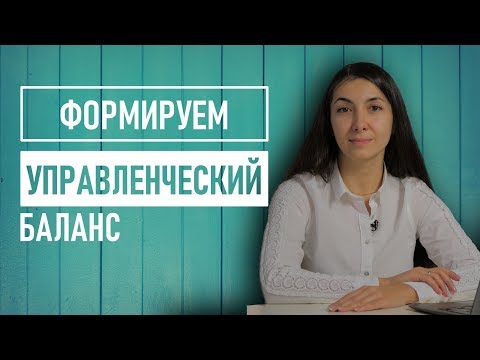 Видео: Хормоналният ми баланс или бележки на зает