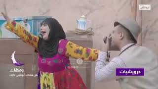 #ميس_كمر في البرنامج الكوميدي #درويشيات على قناة #ابوظبي #مسلسلات_رمضان_٢٠٢٠