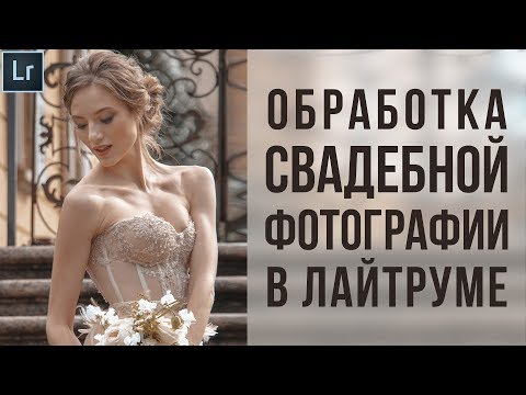 Видео: Как да организираме сватбена фотография