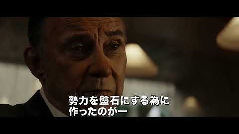 伝説のマフィア王の凄惨な人生！ハーヴェイ・カイテル×サム・ワーシントン／映画『ギャング・オブ・アメリカ』予告編