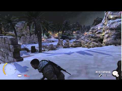Sniper Elite 3 — Как убить генерала | Габерун