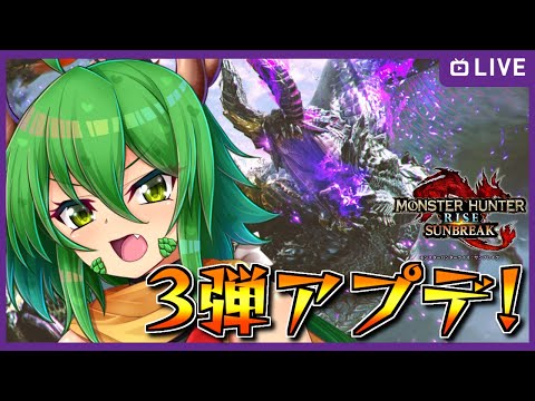 【MHサンブレイク】視聴者参加型！傀異レベル一緒に上げよ！【龍玉寺天音】