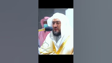 حافظ بندر يقرأ القرآن الكريم بصوت الوقواق ❤️🥰 #تلاوات #عبدالله_الجهني #makkah #عبد_الرحمن_السديس
